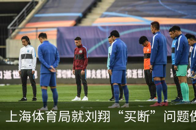 上海体育局就刘翔“买断”问题做出回应：将加强沟通确保安置