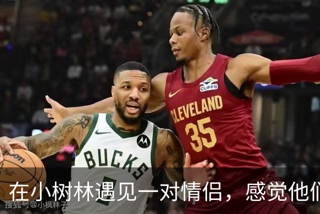 在小树林遇见一对情侣，感觉他们并不是来登山的