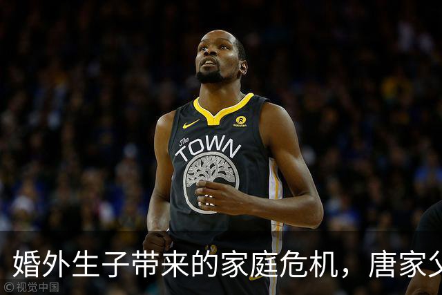 婚外生子带来的家庭危机，唐家父母感到悔恨